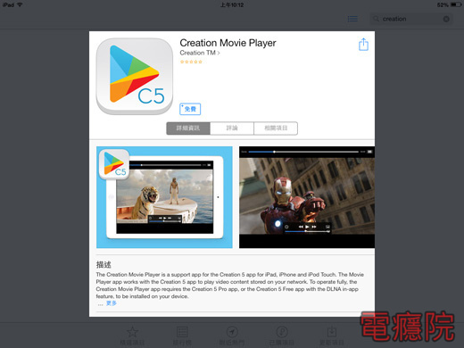 best_ipad_music_player-17.jpg best_ipad_music_player-17.jpg