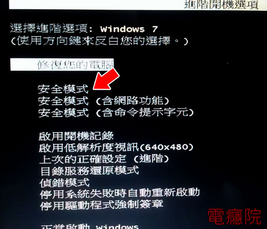 windows_safe_mode-03.jpg windows_safe_mode-03.jpg
