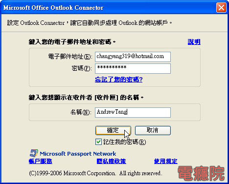 outlook_connector-3.jpg outlook_connector-3.jpg