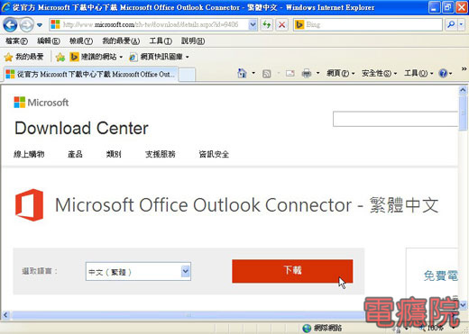 outlook_connector-1.jpg outlook_connector-1.jpg