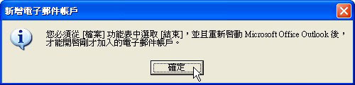 outlook_connector-4.jpg outlook_connector-4.jpg