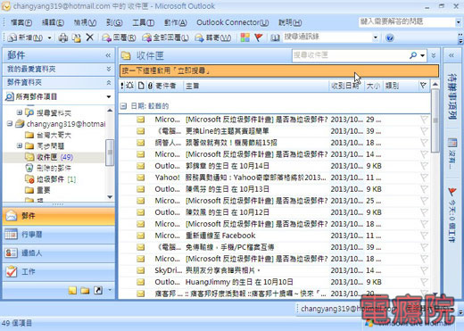 outlook_connector-5.jpg outlook_connector-5.jpg