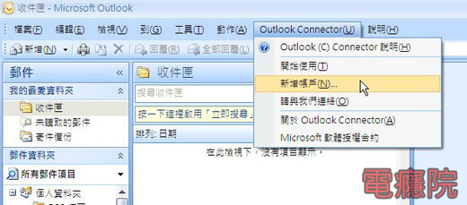 outlook_connector-2.jpg outlook_connector-2.jpg