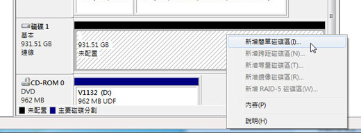 install_new_hdd-04.jpg install_new_hdd-04.jpg