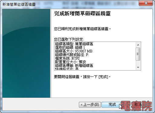 install_new_hdd-09.jpg install_new_hdd-09.jpg