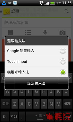 android_switch_ime-3.jpg android_switch_ime-3.jpg
