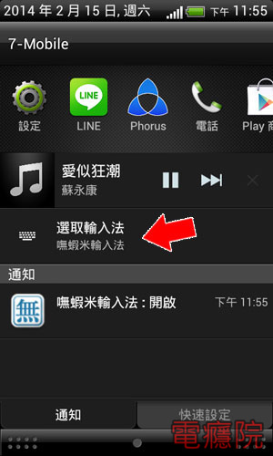 android_switch_ime-2.jpg android_switch_ime-2.jpg