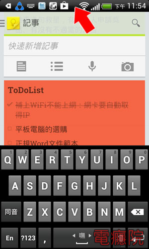 android_switch_ime-1.jpg android_switch_ime-1.jpg