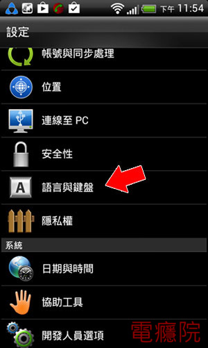 android_switch_ime-4.jpg android_switch_ime-4.jpg