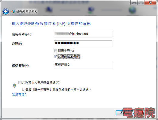 apply_static_ip-07.jpg apply_static_ip-07.jpg