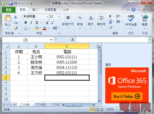 excel_check_repeat-01.jpg excel_check_repeat-01.jpg