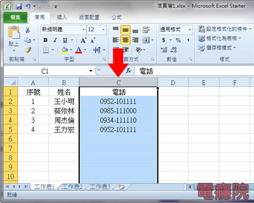 excel_check_repeat-02.jpg excel_check_repeat-02.jpg