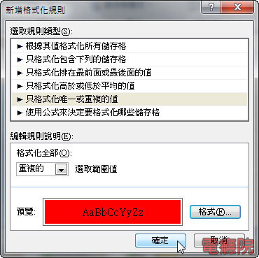 excel_check_repeat-06.jpg excel_check_repeat-06.jpg
