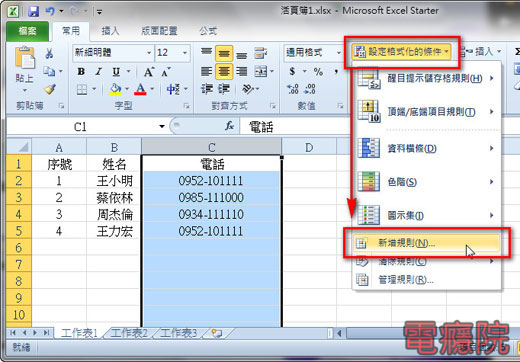 excel_check_repeat-03.jpg excel_check_repeat-03.jpg