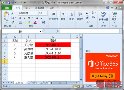 excel_check_repeat-07.jpg excel_check_repeat-07.jpg