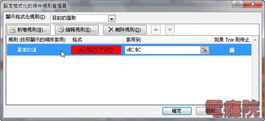 excel_check_repeat-09.jpg excel_check_repeat-09.jpg