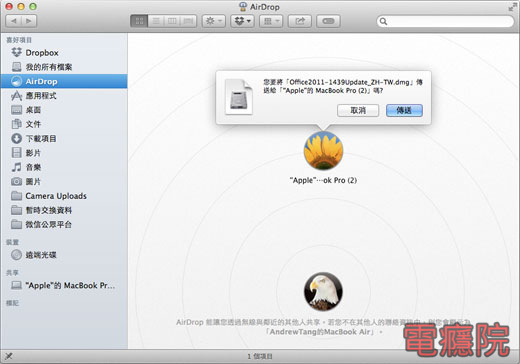 mac_airdrop-05.jpg mac_airdrop-05.jpg