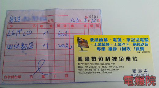 lcd_repair_shop.jpg lcd_repair_shop.jpg