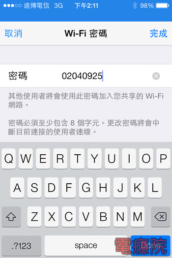iphone_share_network-03.jpg iphone_share_network-03.jpg