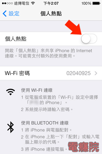 iphone_share_network-02.jpg iphone_share_network-02.jpg