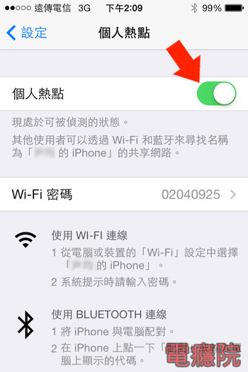 iphone_share_network-05.jpg iphone_share_network-05.jpg
