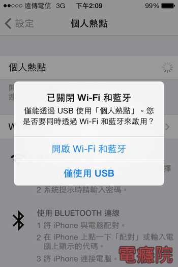 iphone_share_network-04.jpg iphone_share_network-04.jpg