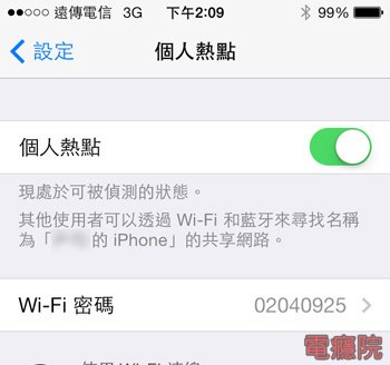 iphone_share_network-11.jpg iphone_share_network-11.jpg