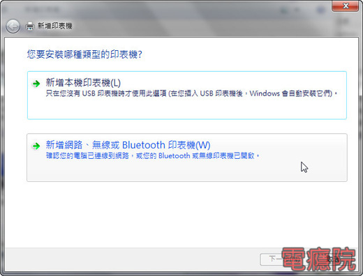 install_epson_network_printer-03.jpg install_epson_network_printer-03.jpg