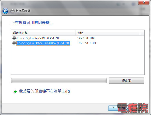 install_epson_network_printer-04.jpg install_epson_network_printer-04.jpg