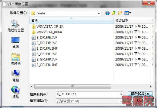 install_epson_network_printer-06.jpg install_epson_network_printer-06.jpg