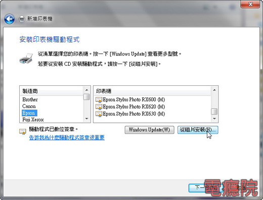 install_epson_network_printer-05.jpg install_epson_network_printer-05.jpg