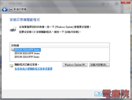 install_epson_network_printer-08.jpg install_epson_network_printer-08.jpg