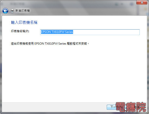 install_epson_network_printer-09.jpg install_epson_network_printer-09.jpg