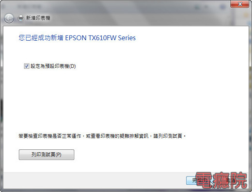 install_epson_network_printer-11.jpg install_epson_network_printer-11.jpg