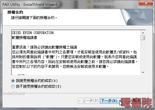 install_epson_fax-02.jpg install_epson_fax-02.jpg