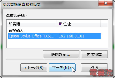 install_epson_fax-05.jpg install_epson_fax-05.jpg