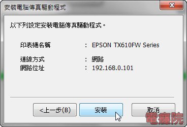 install_epson_fax-06.jpg install_epson_fax-06.jpg
