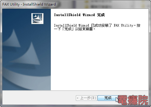 install_epson_fax-07.jpg install_epson_fax-07.jpg