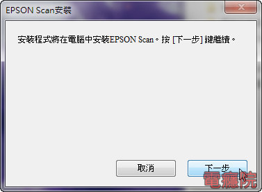 install_epson_scanner-01.jpg install_epson_scanner-01.jpg