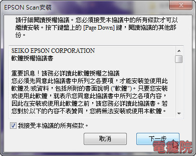 install_epson_scanner-02.jpg install_epson_scanner-02.jpg