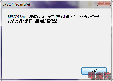 install_epson_scanner-03.jpg install_epson_scanner-03.jpg