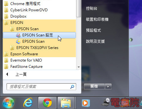 install_epson_scanner-04.jpg install_epson_scanner-04.jpg