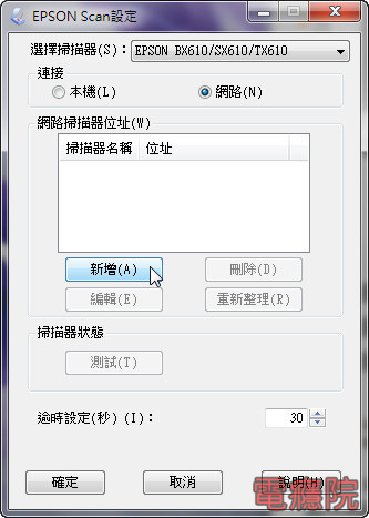 install_epson_scanner-06.jpg install_epson_scanner-06.jpg
