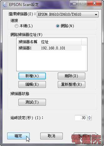 install_epson_scanner-08.jpg install_epson_scanner-08.jpg