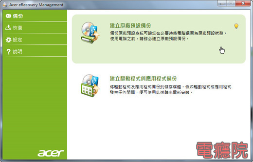make_acer_recovery_cd-02.jpg make_acer_recovery_cd-02.jpg