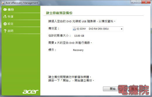 make_acer_recovery_cd-03.jpg make_acer_recovery_cd-03.jpg