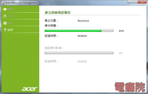 make_acer_recovery_cd-04.jpg make_acer_recovery_cd-04.jpg