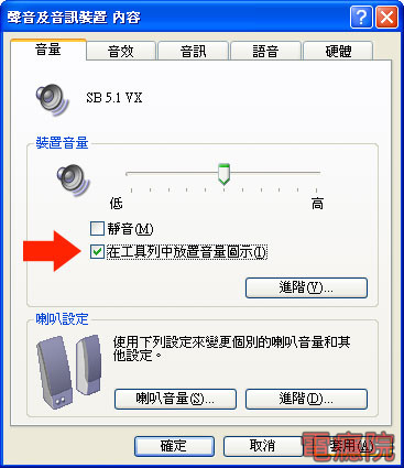 xp_no_speaker_icon-03.jpg xp_no_speaker_icon-03.jpg