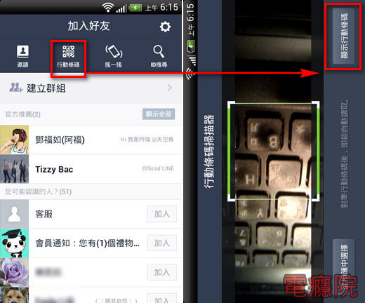 line_cant_add_friend-03.jpg line_cant_add_friend-03.jpg