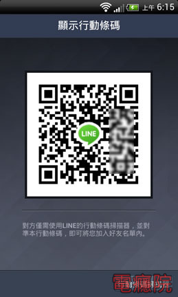 line_cant_add_friend-04.jpg line_cant_add_friend-04.jpg